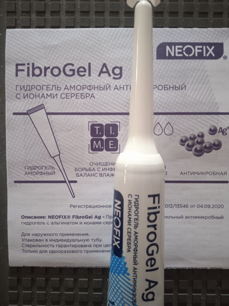 Гидрогель Neofix
