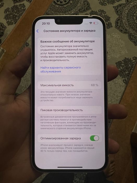 Apple iPhone 13 128гб