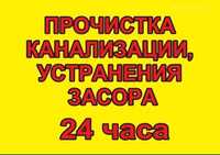 Прочистка канализаци,чистка канализации,услуги сантехника