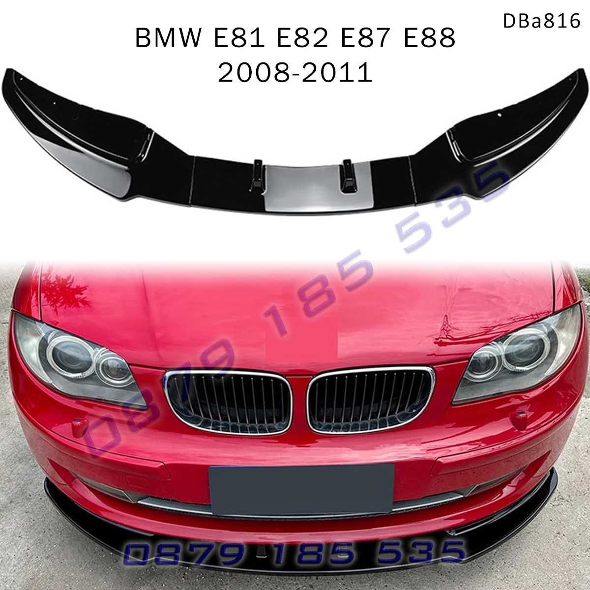 Черен тунинг спойлер предна броня BMW 1 E81 E82 E87 E88 08-11 бмв е81