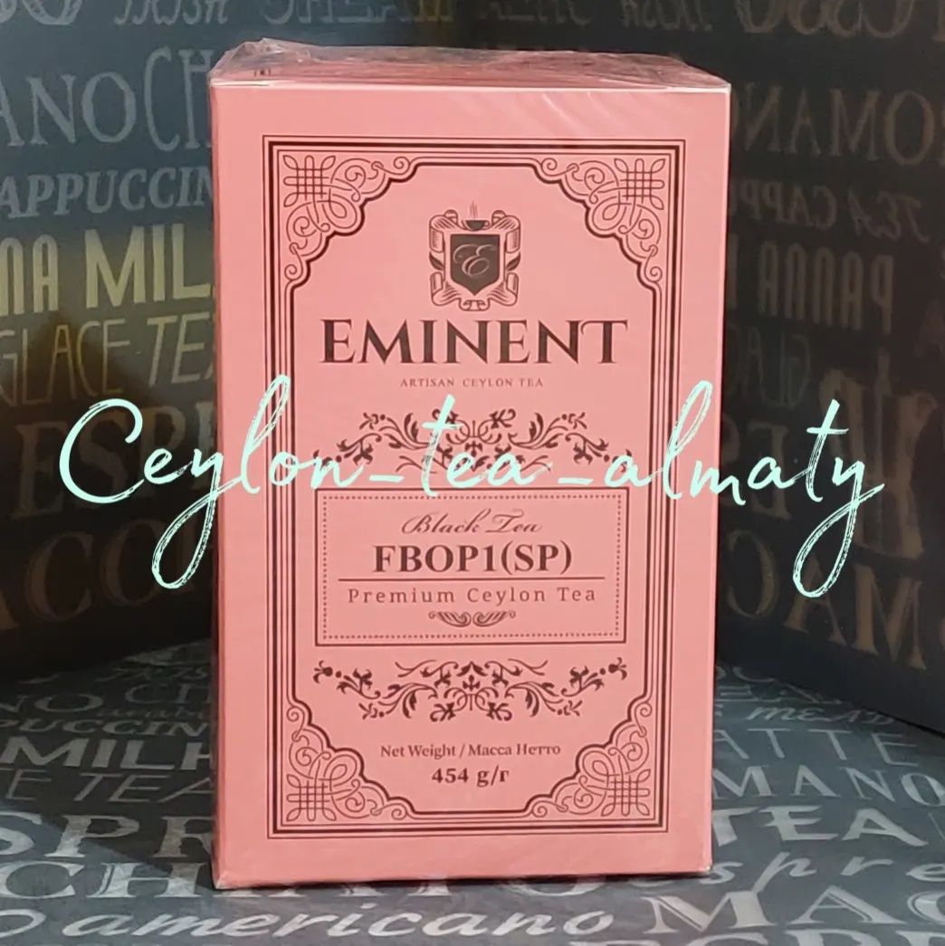 Eminent tea/Еминент/Чай/Цейлон/Листовой/Luxury/3 вида/Retro/454гр