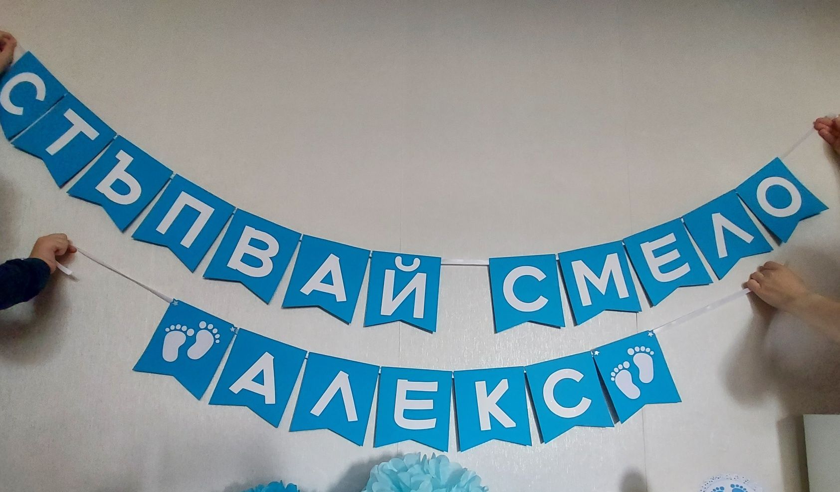 Надписи/Банери за поводи