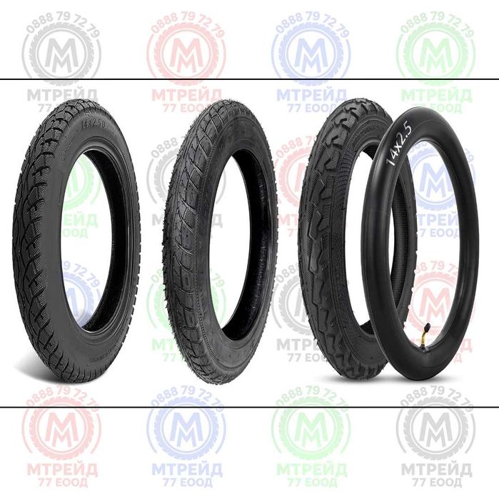 14x2.50/ 14x2.125 - Гуми за ел. скутери - Външни, вътрешни, бандажни!