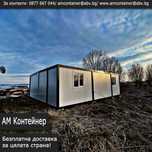 На изплащане - Двоен контейнер 8х6 за живеене/ Фургон/Павилион/къща