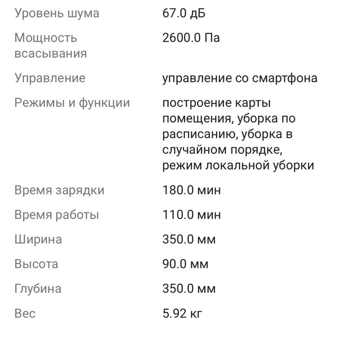 Робот пылесос DEEBOT 8 PRO+