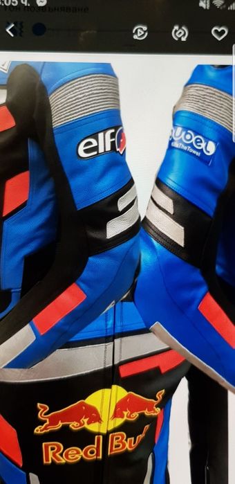 Мото екип от 2 части