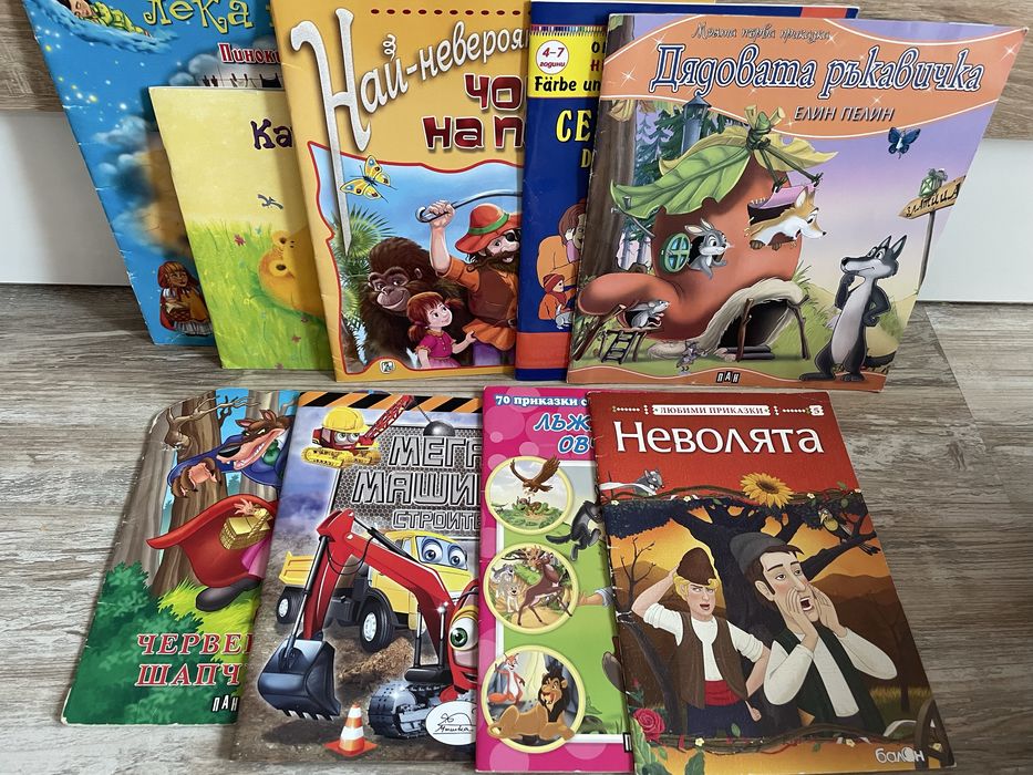Запазени детски книжки