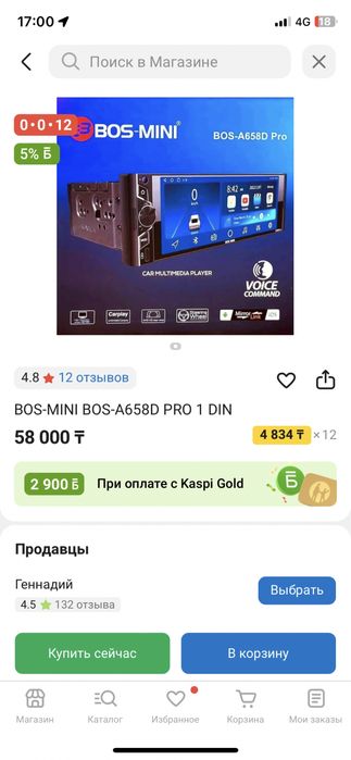 продам магнитолу