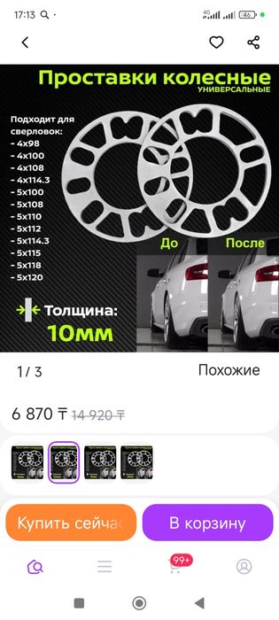 Продам проставки на Диски