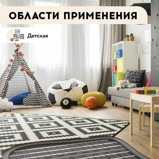 Мат нагревательный "Русское тепло"