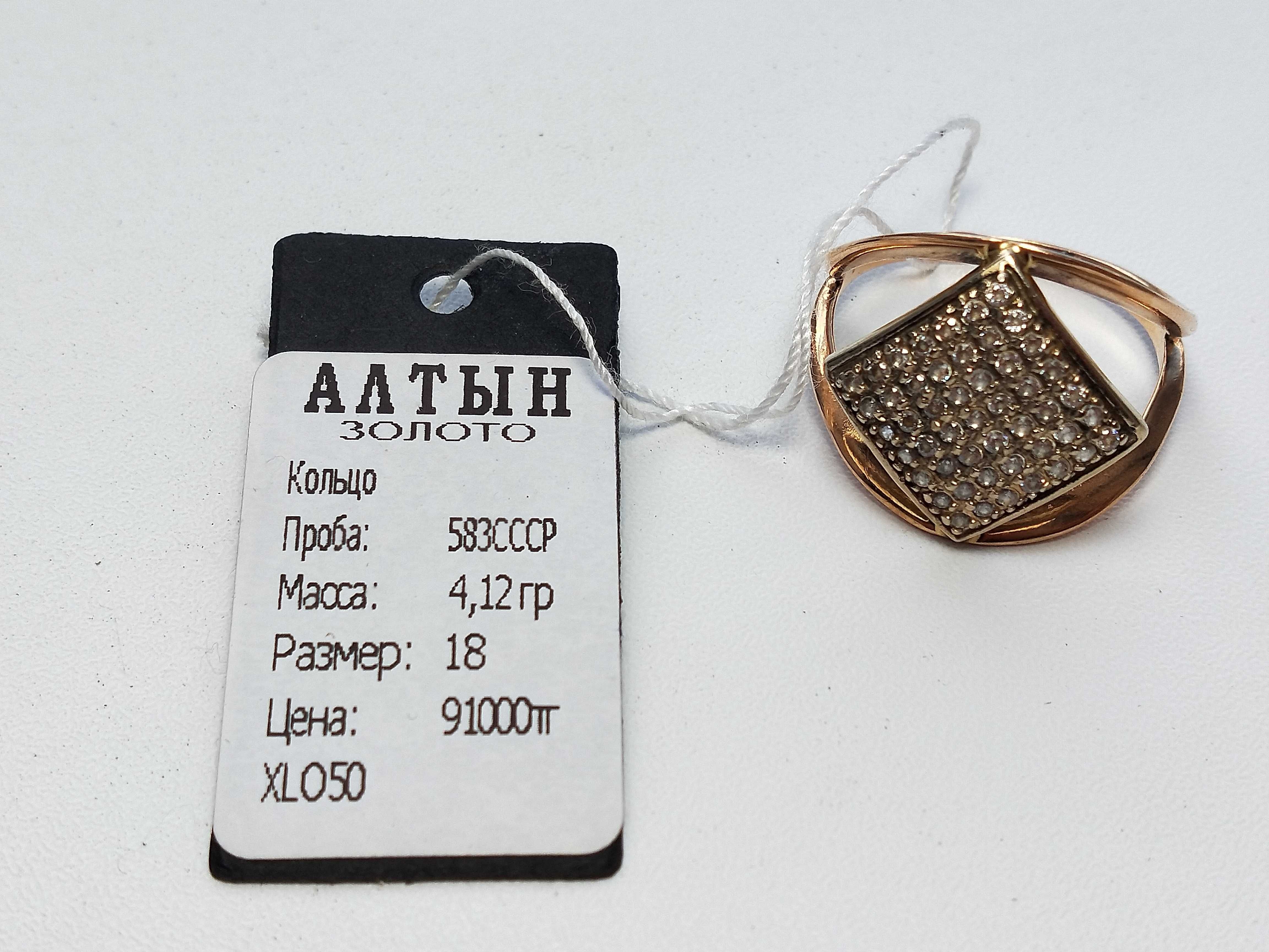 Золотое кольцо, советское 583 СССР, антиквариат