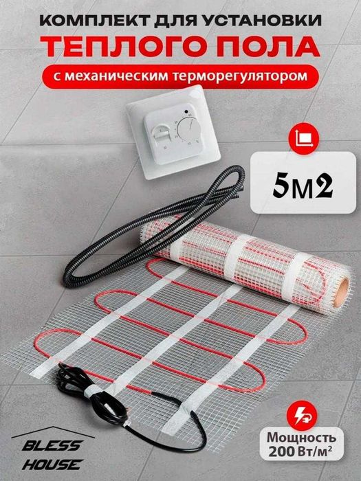 Электрический теплый пол 5м2