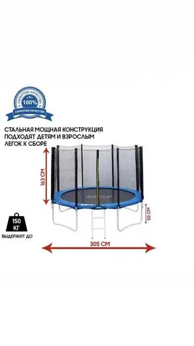 Атырау СКИДКИ каркасный батут батуты фитбатут джамп джампинг каркас