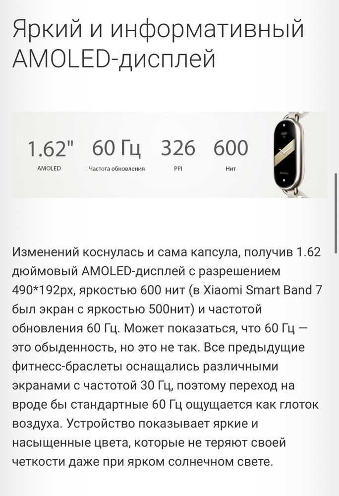 Фитнес браслет Xiaomi Smart Band 8 (black)