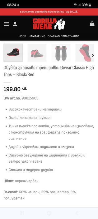 G Wear-41-42н-НОВО-Оригинални