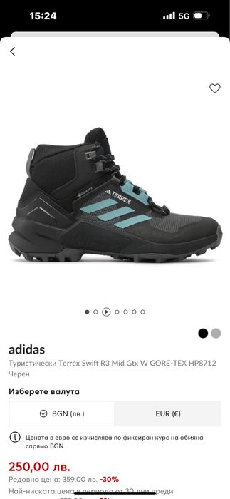 Adidas Gtx-40номер