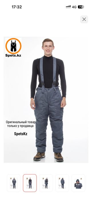 Спец одежда зимняя