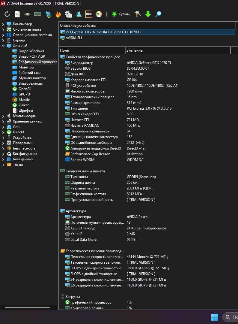 Palit GTX 1070 TI