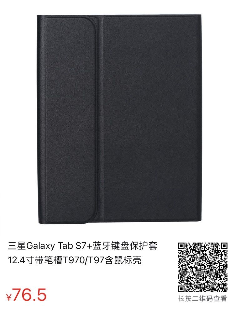 Чехол клавиатура на Samsung galaxy Tab S7+