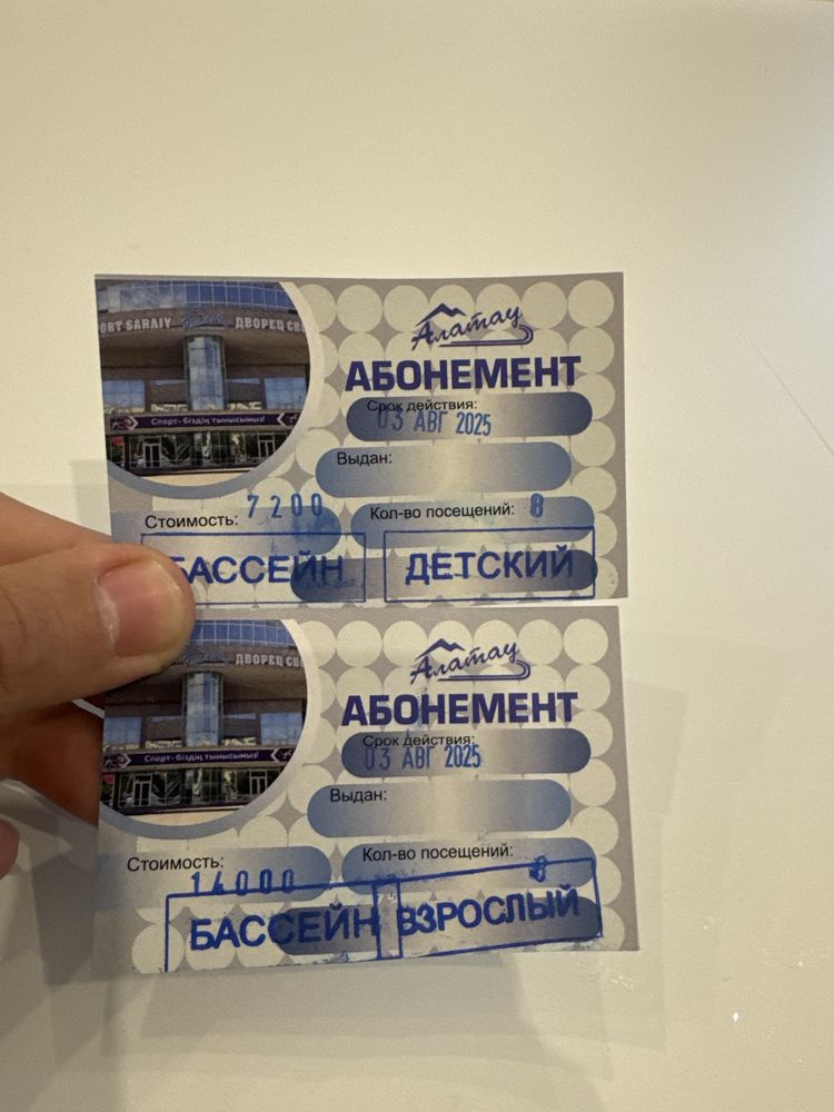 Абонемент на бассейн дешево на 8 посещение