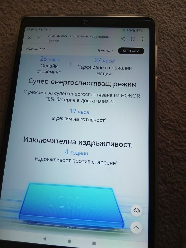 Honor X6B,8/128 GB,5200mAh,зелен на цвят,нов.Със всички екстри,NFC.