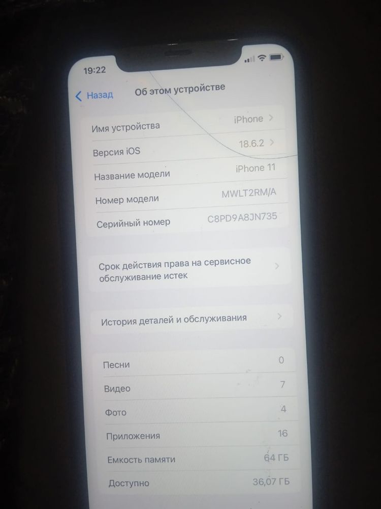 Продам айфон 11 64 торг