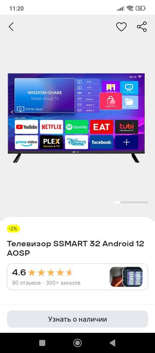 Продаю телевизор смарт 32