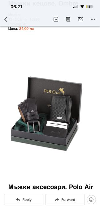 Мъжки луксозен подаръчен комплект Polo air. Колан,портфейл, кардхолдър