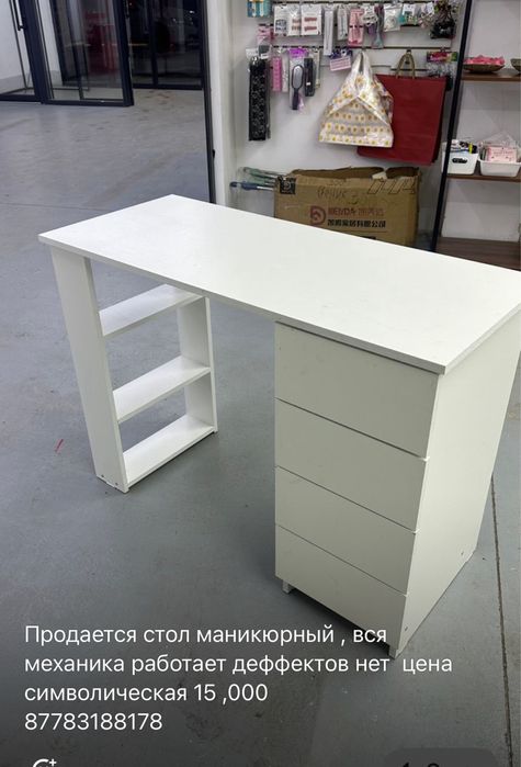 Стол маникюрный или компютерный