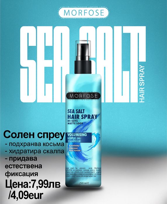 Мъжка професионална козметика и консумативи