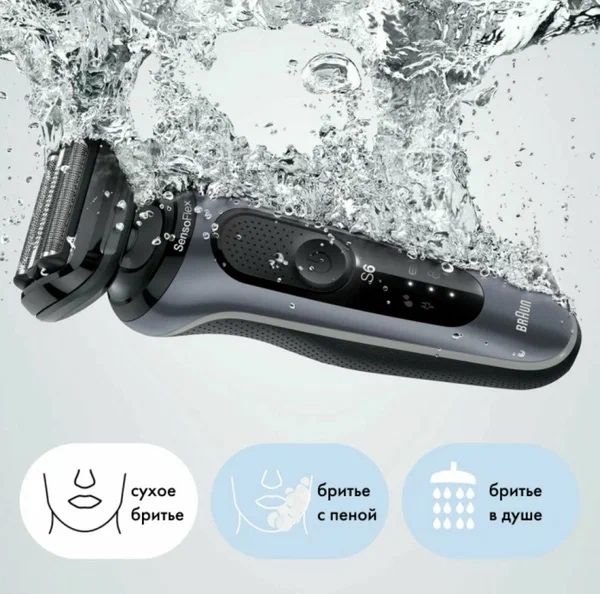 Электробритва Braun N4820 Serie 6