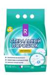 Стиральный порошок