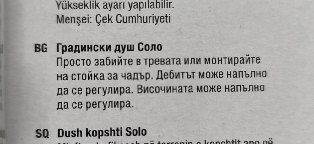 GARDENA - Градински Душ Solo