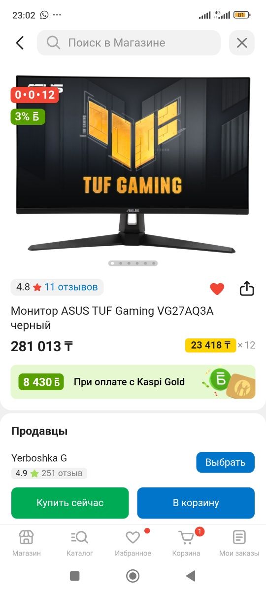 Игровой компьютер