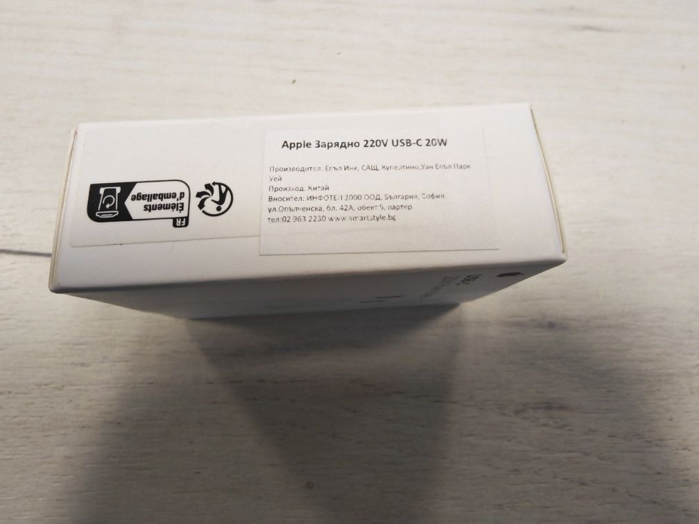 Apple 20W зарядно