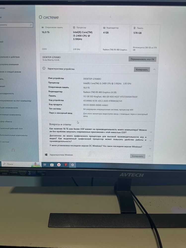 Продаю игровой пк поднимает все игры