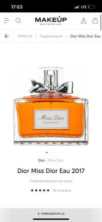 Редкий парфюм Miss Dior 2017