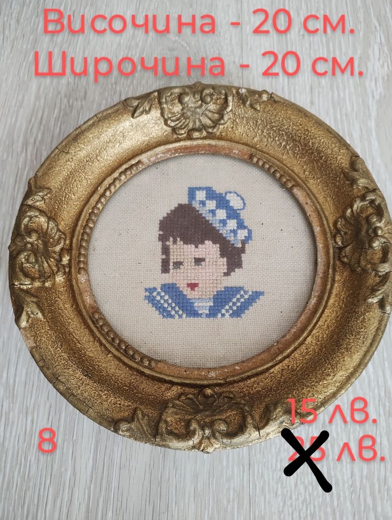 Различни Ретро Гоблени