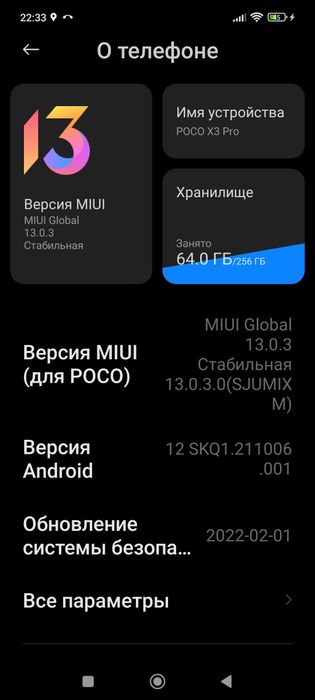Продаю смартфон POCO X3 Pro NFC