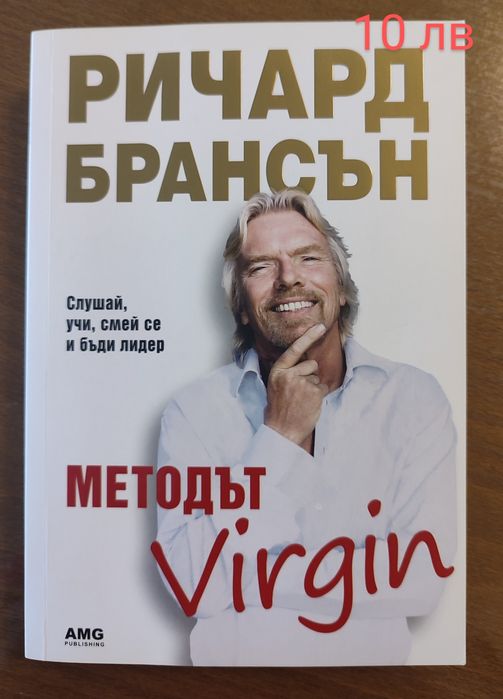 Книги на Ричард Брансън