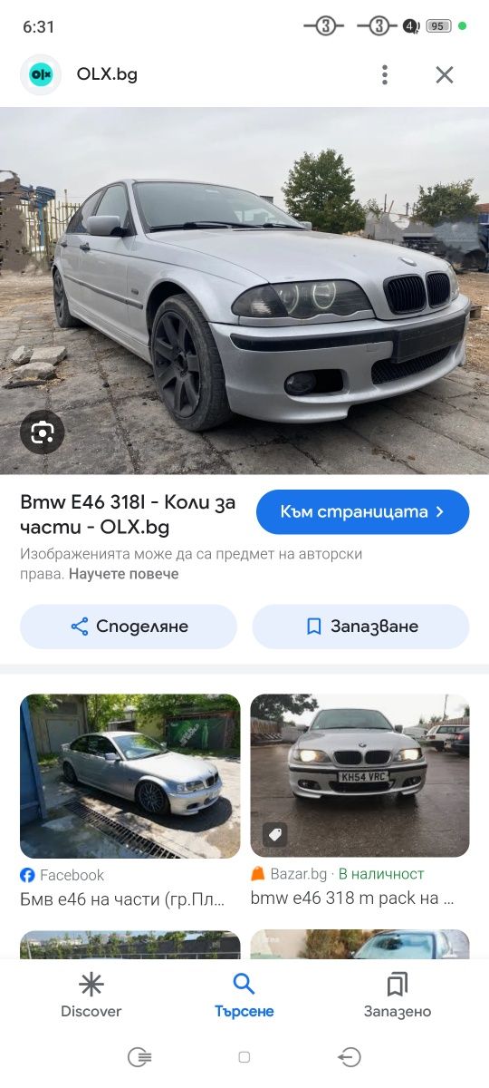 BMW 318i 143ks части 2004г