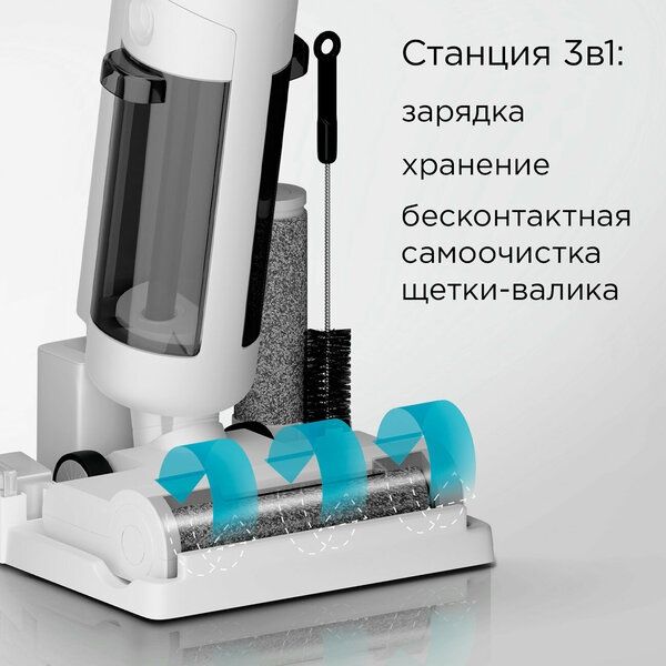 Пылесос вертикальный моющий беспроводной РЕДМОНД MultiClean VH1334