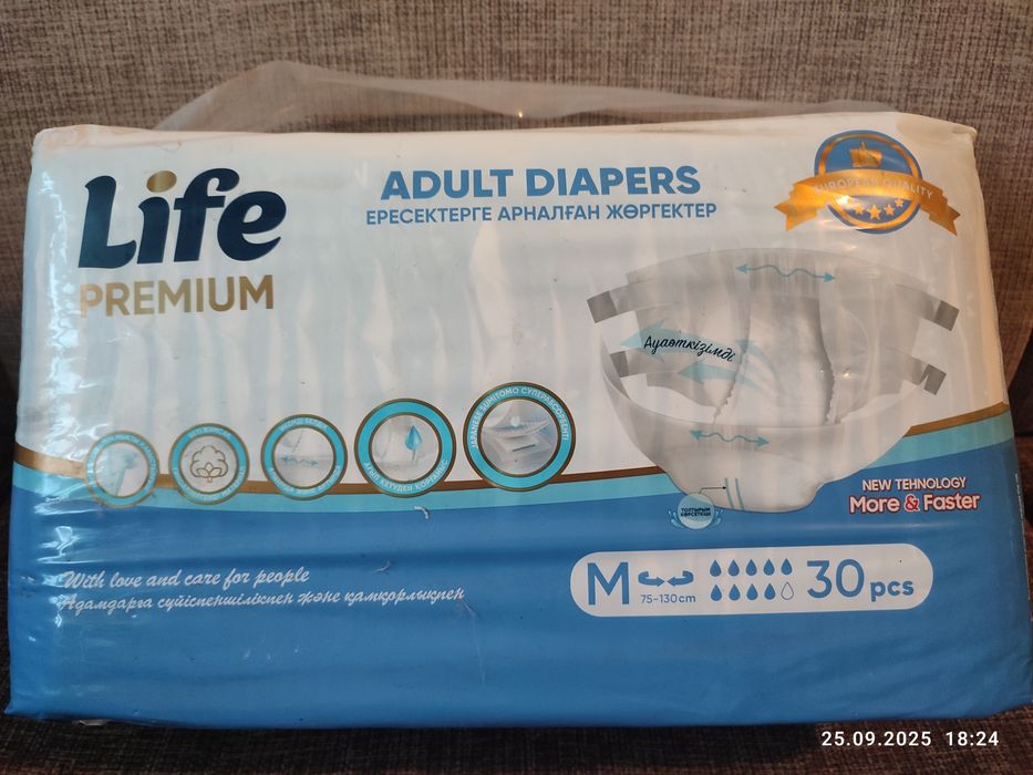 Памперсы взрослые размер М