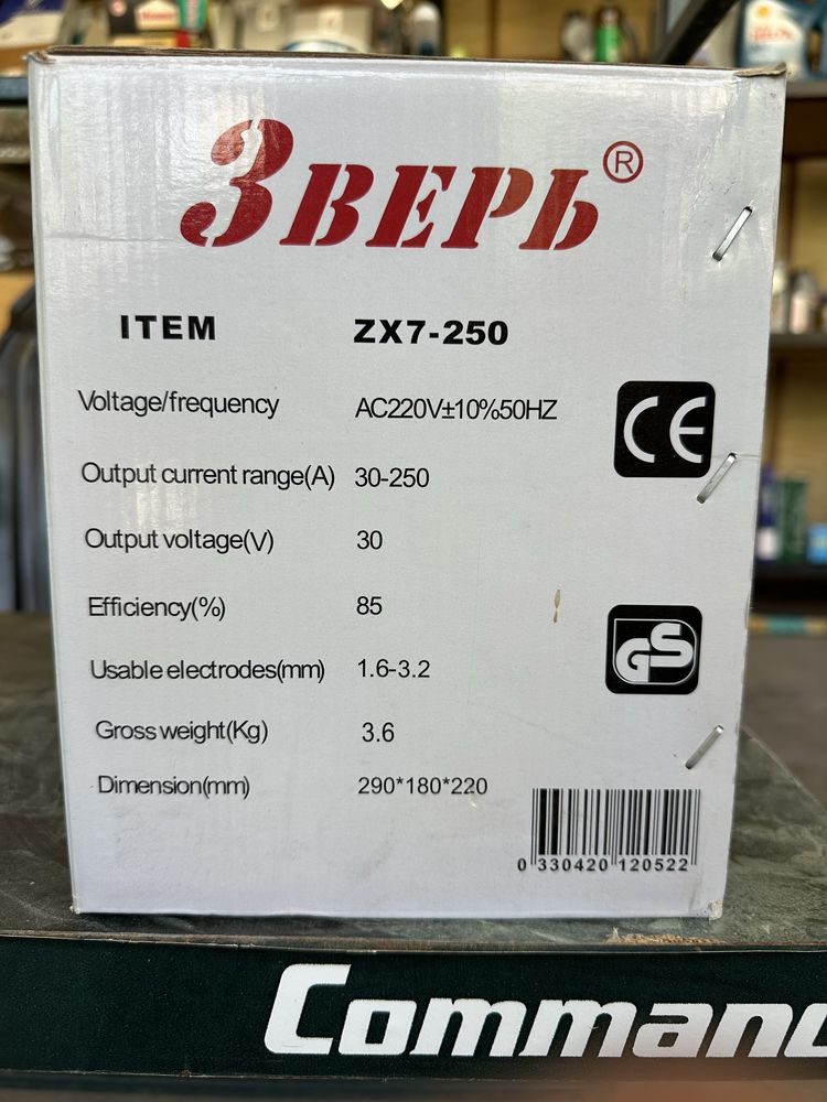 Сварочный аппарат зверь