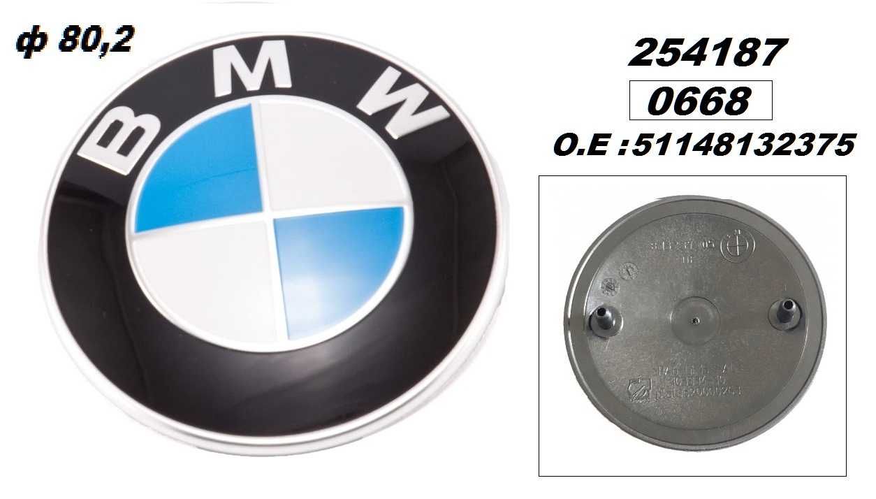 Оригинална емблема за БМВ / BMW