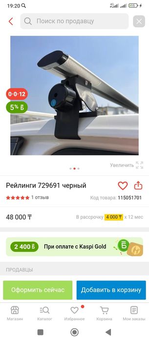 Продам рейлинги универсальные новые.