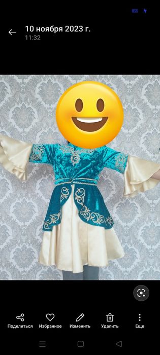 национальный костюм