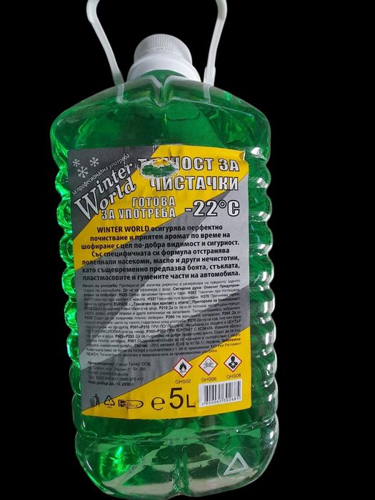 Зимна течност за чистачки