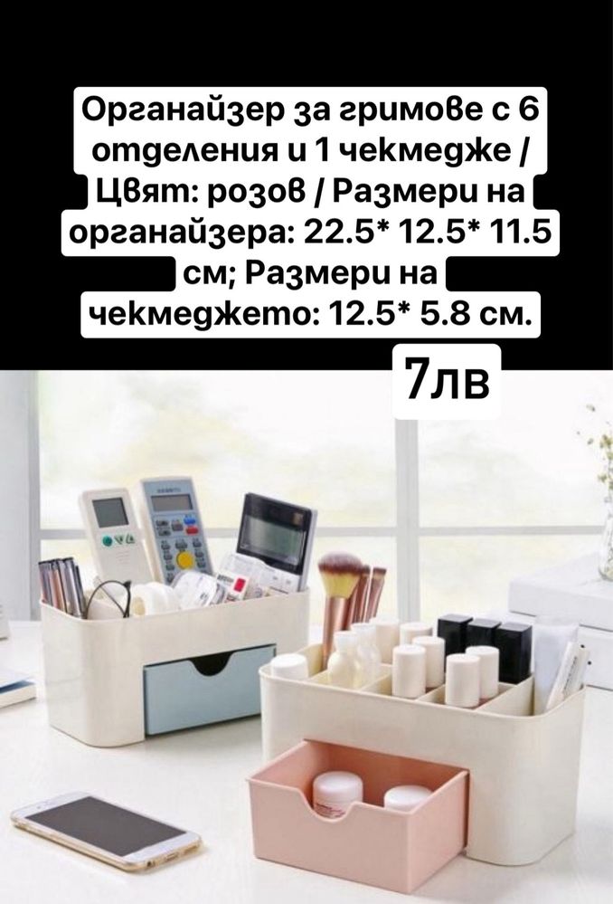 Нова дамска козметика