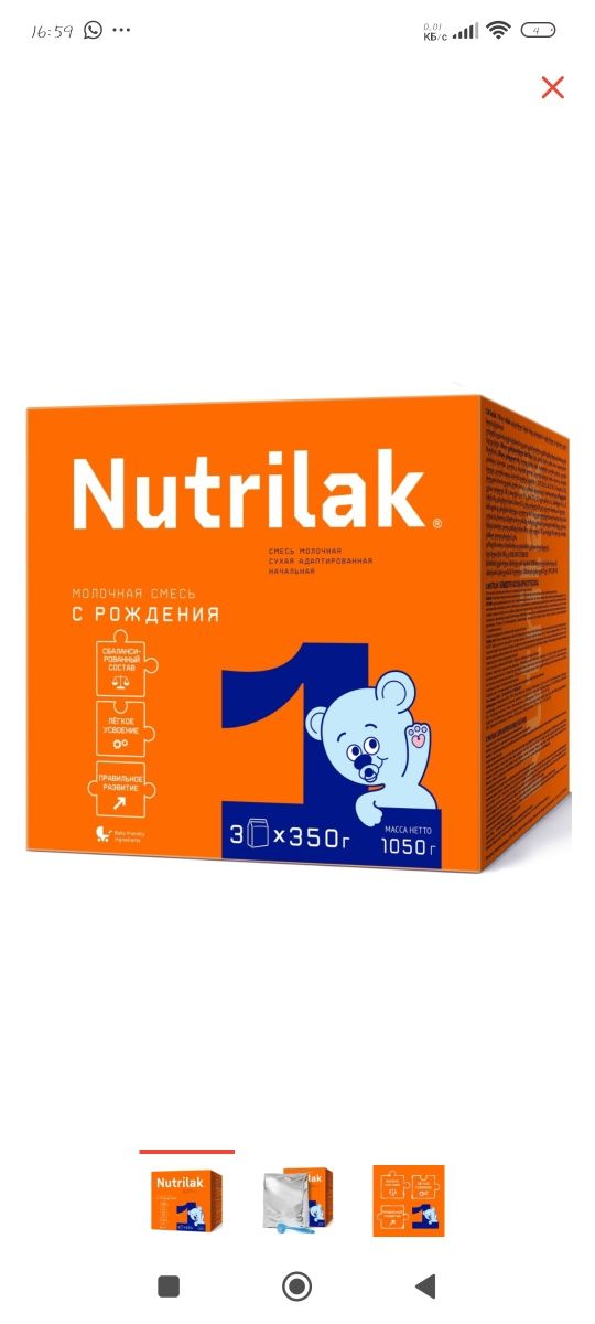 Продам детскую смесь